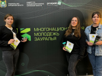 в Кургане пошёл Областной молодежный форум "Многонациональная молодежь Зауралья"