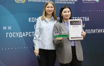 В Курганской области выявили лучших специалистов по работе с молодежью