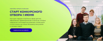 Фонд поддержки социальных инициатив в сфере детства «Навстречу переменам» совместно с компанией ООО «Т2 Мобайл» объявляет о старте приема заявок на ежегодный конкурс «Навстречу импакт-стартапам»
