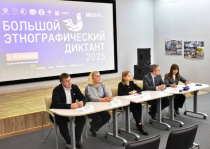 Большой этнографический диктант пройдет в Курганской области