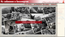 Волгоградской академией МВД России создан уникальный героико-патриотический проект «Из забвения в бессмертие!»