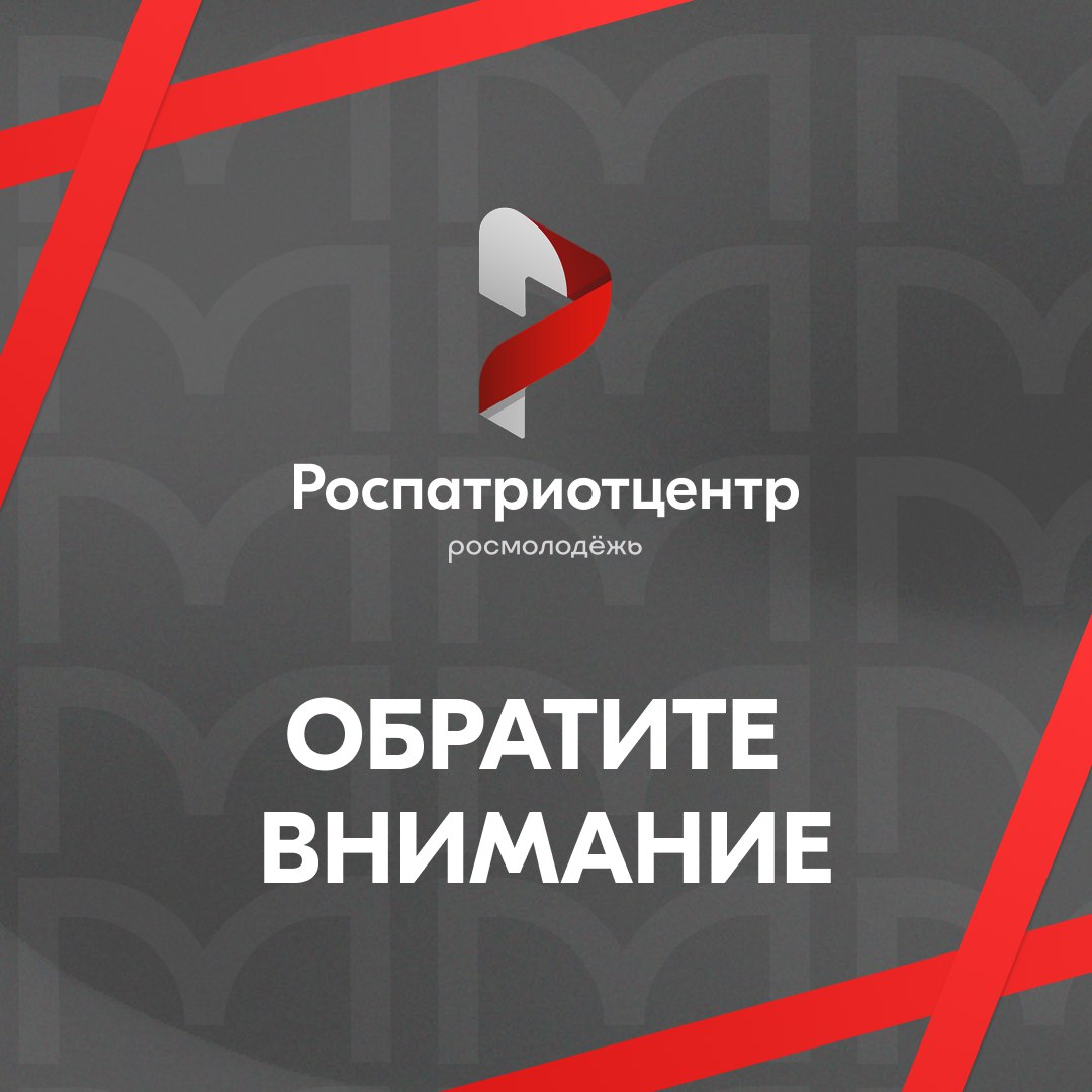 Роспатриотцентр Росмолодёжи предлагает принять участие в социологическом исследовании "Ценностные ориентиры и представления о возможностях самореализации молодежи в России". 