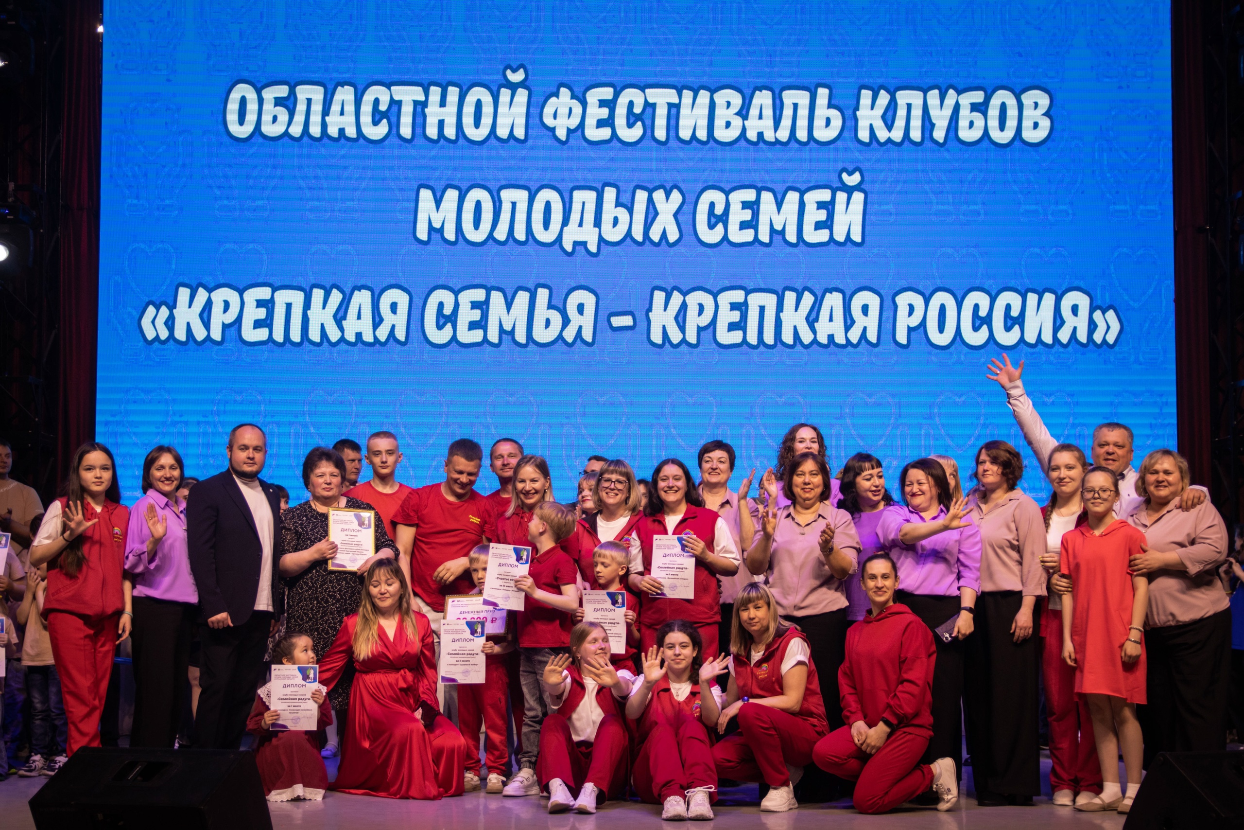 Лучший клуб молодых семей назвали в Зауралье!