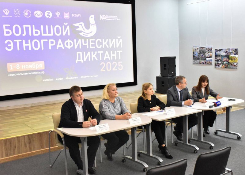 Большой этнографический диктант пройдет в Курганской области