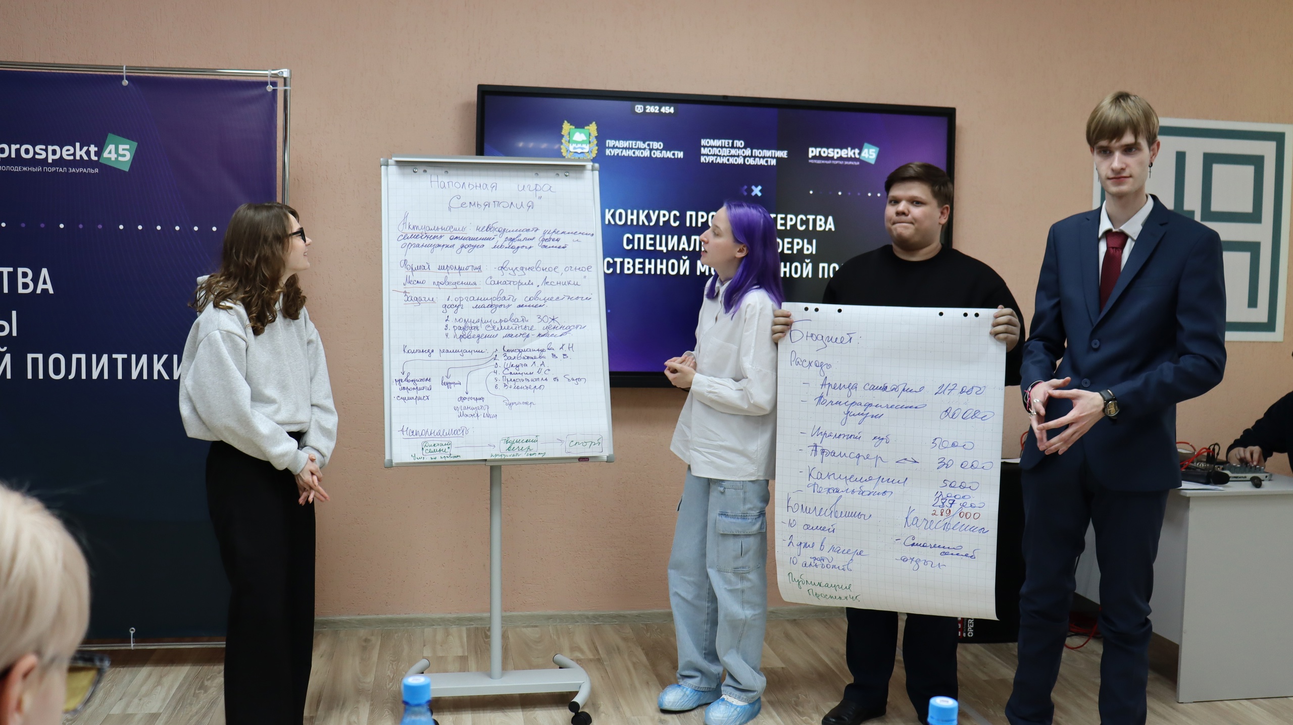 В Курганской области выявили лучших специалистов по работе с молодежью