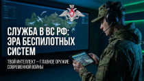 Служба Родине по котракту с Министерством обороны
