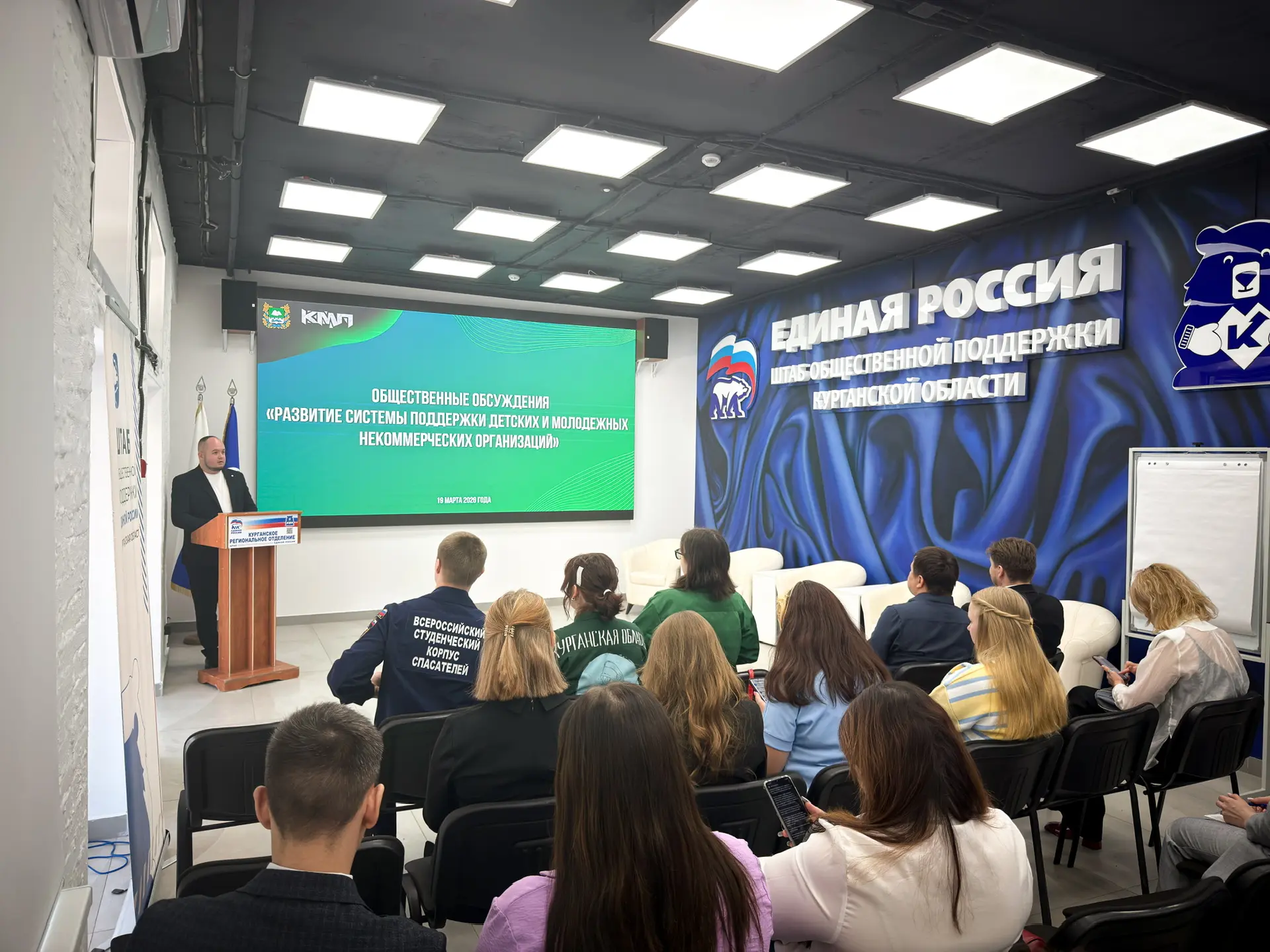 В Кургане прошли общественные обсуждения по поддержке молодежных НКО