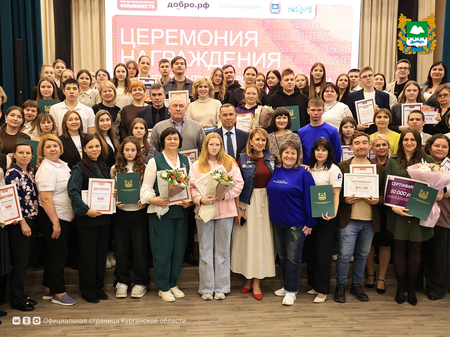 День добровольца отметили в Курганской области