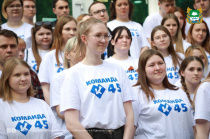 Активная молодежь Курганской области собралась на Областном форуме "Команда 45"