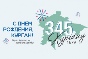 День города - 2024