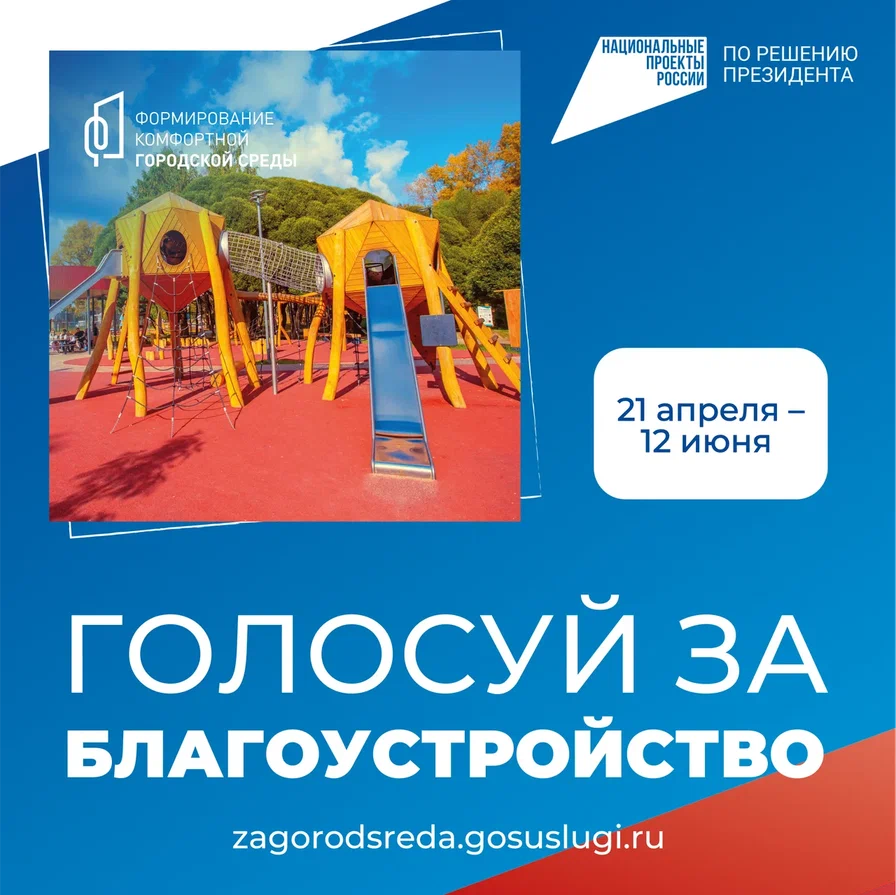 Формирование комфортной городской среды