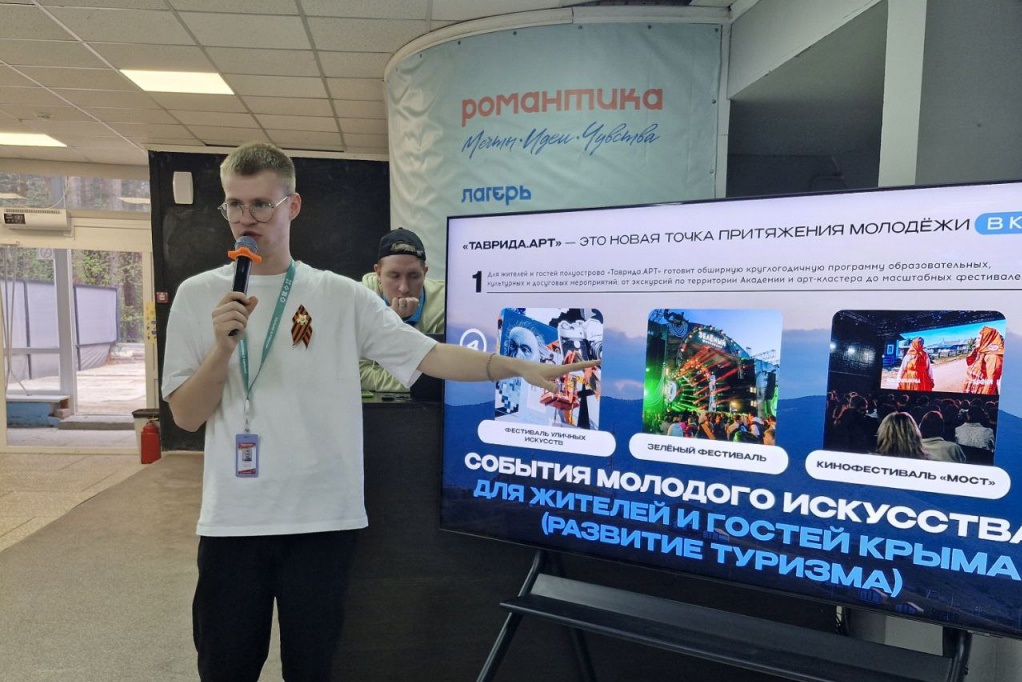 Областной форум