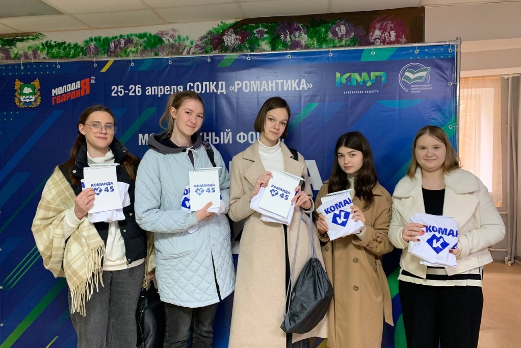 Областной форум